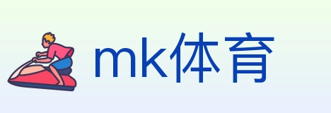 mk体育 体育直播API